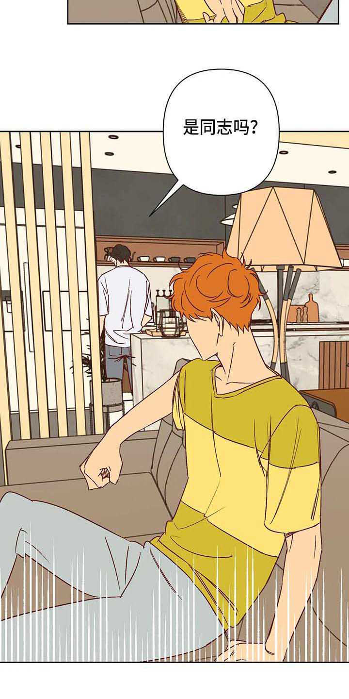 《未来的生活》第31章试探 第11页