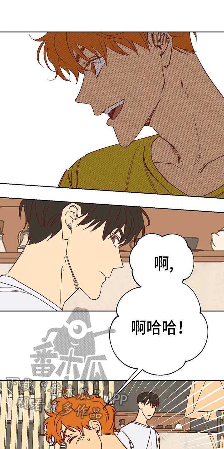 《未来的生活》第31章试探 第12页