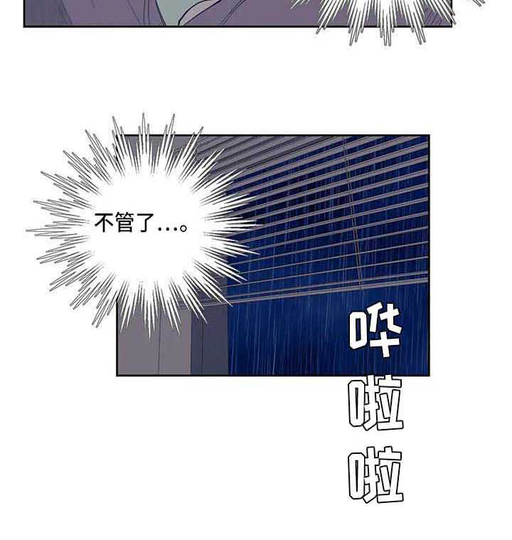 《未来的生活》第31章试探 第18页