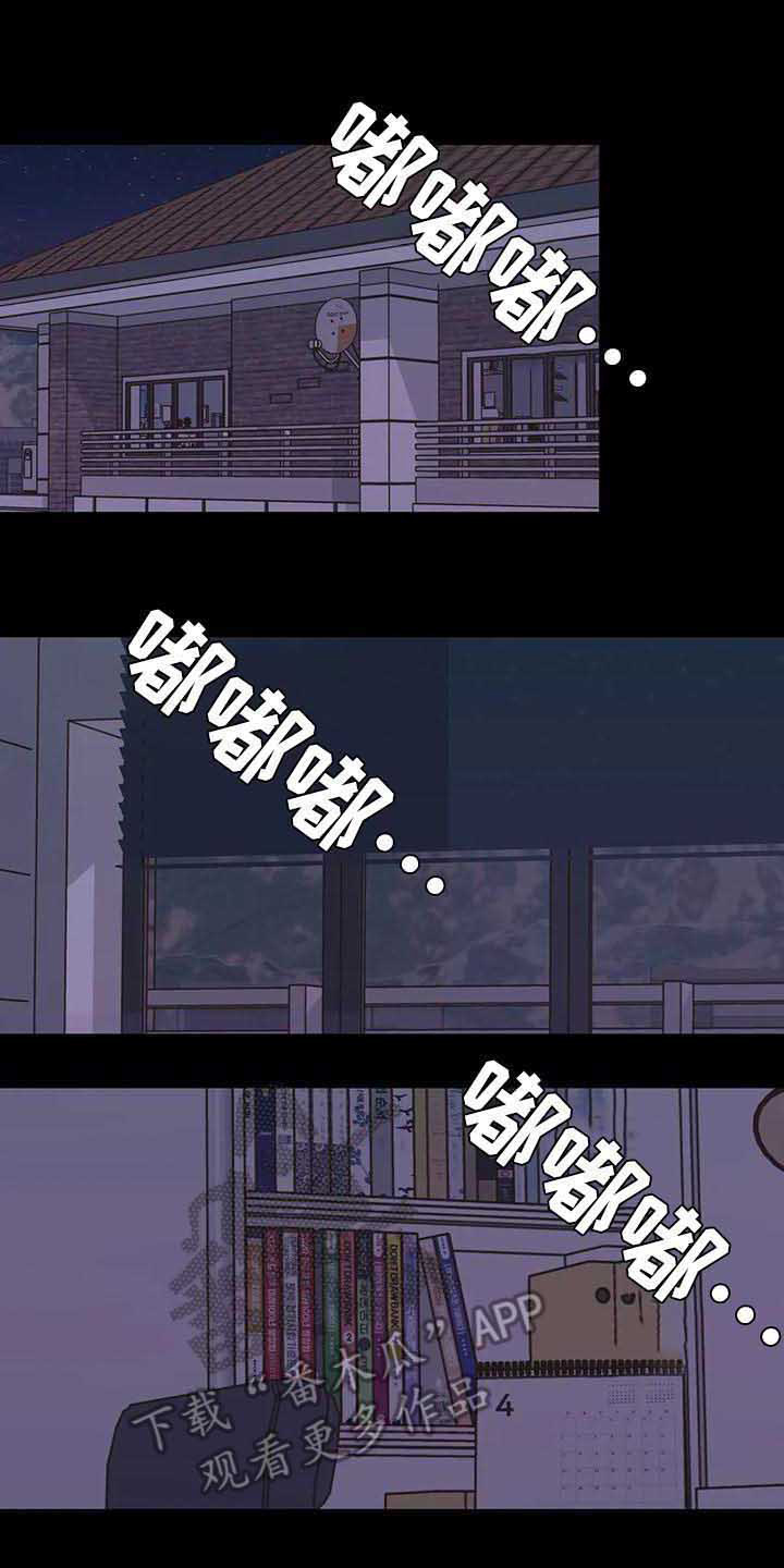 《未来的生活》第31章试探 第1页