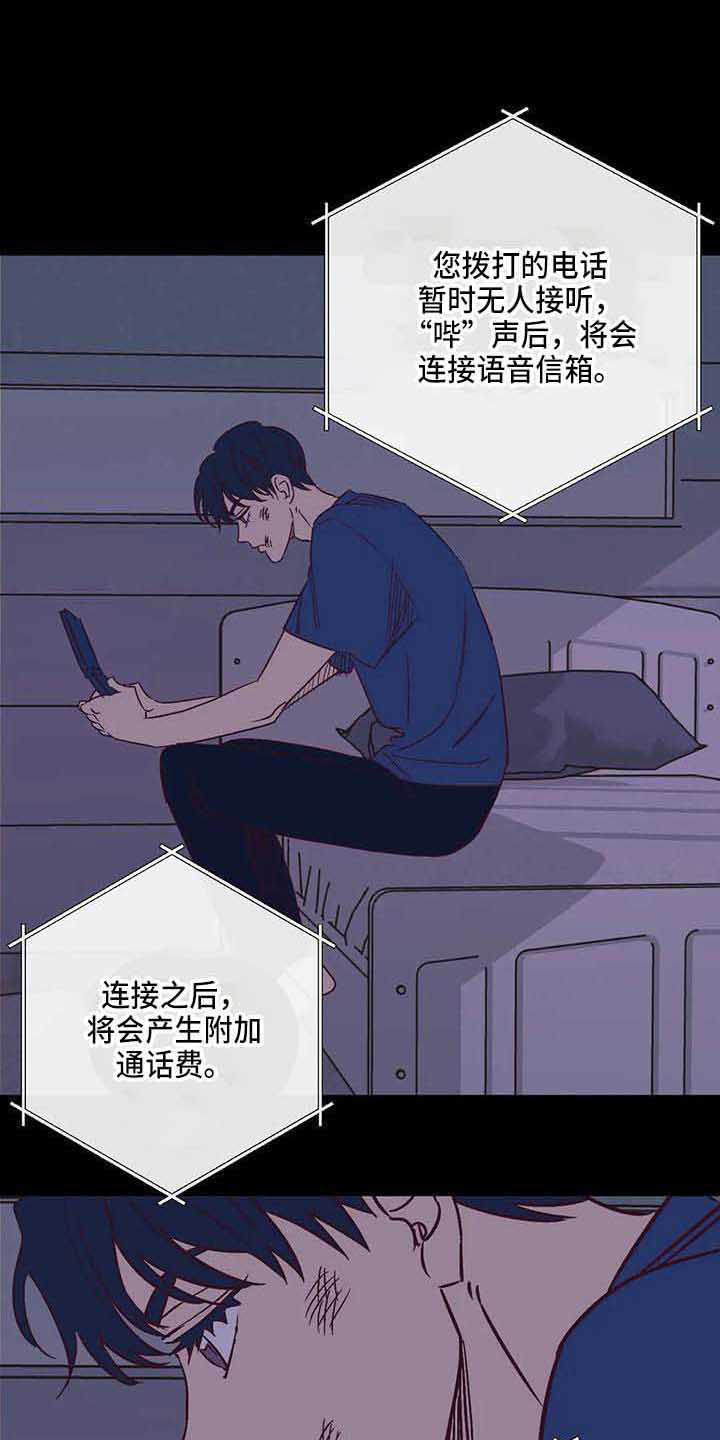 《未来的生活》第31章试探 第2页