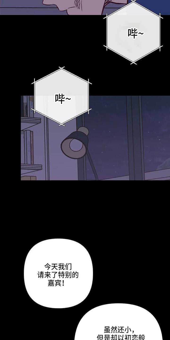 《未来的生活》第31章试探 第3页