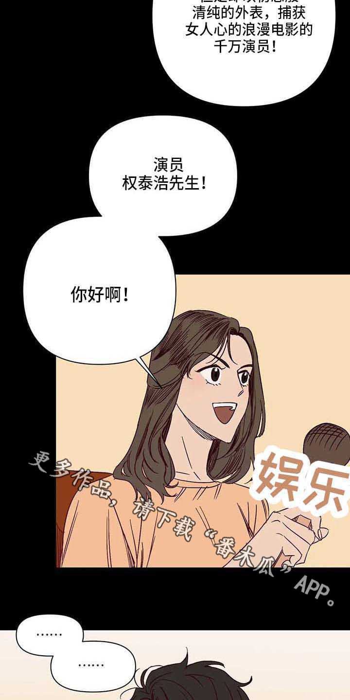 《未来的生活》第31章试探 第4页