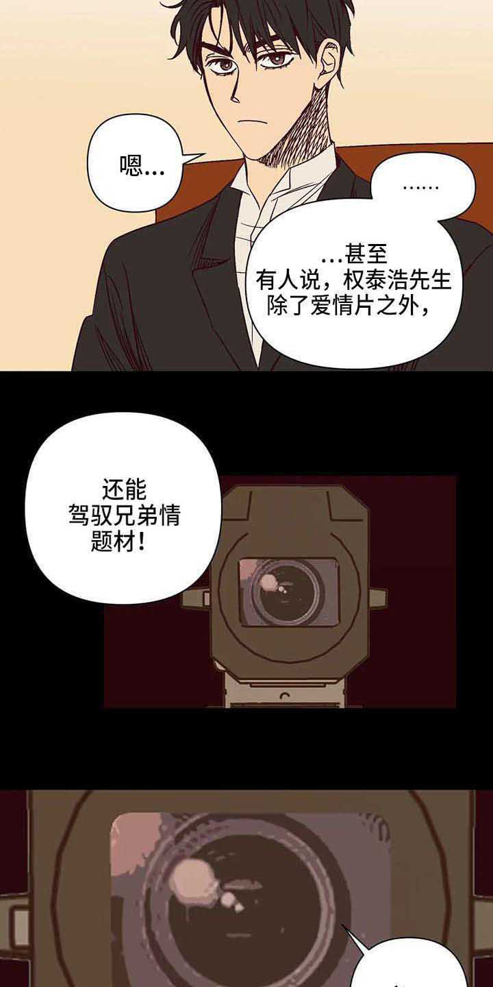 《未来的生活》第31章试探 第5页