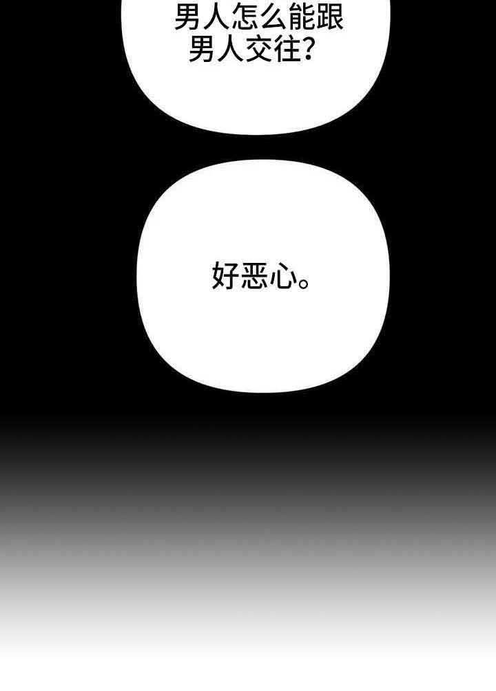 《未来的生活》第31章试探 第7页