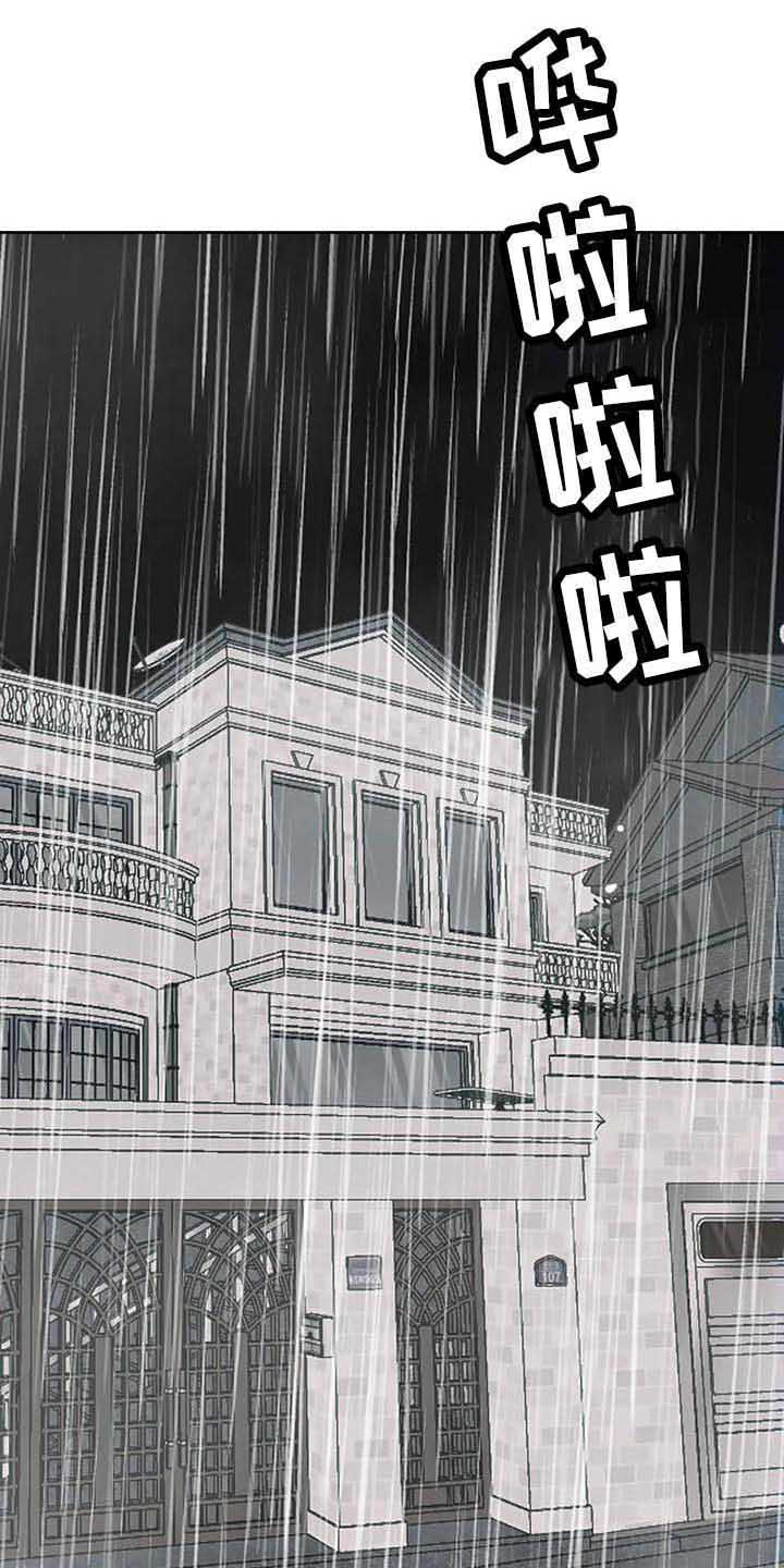 《未来的生活》第31章试探 第8页