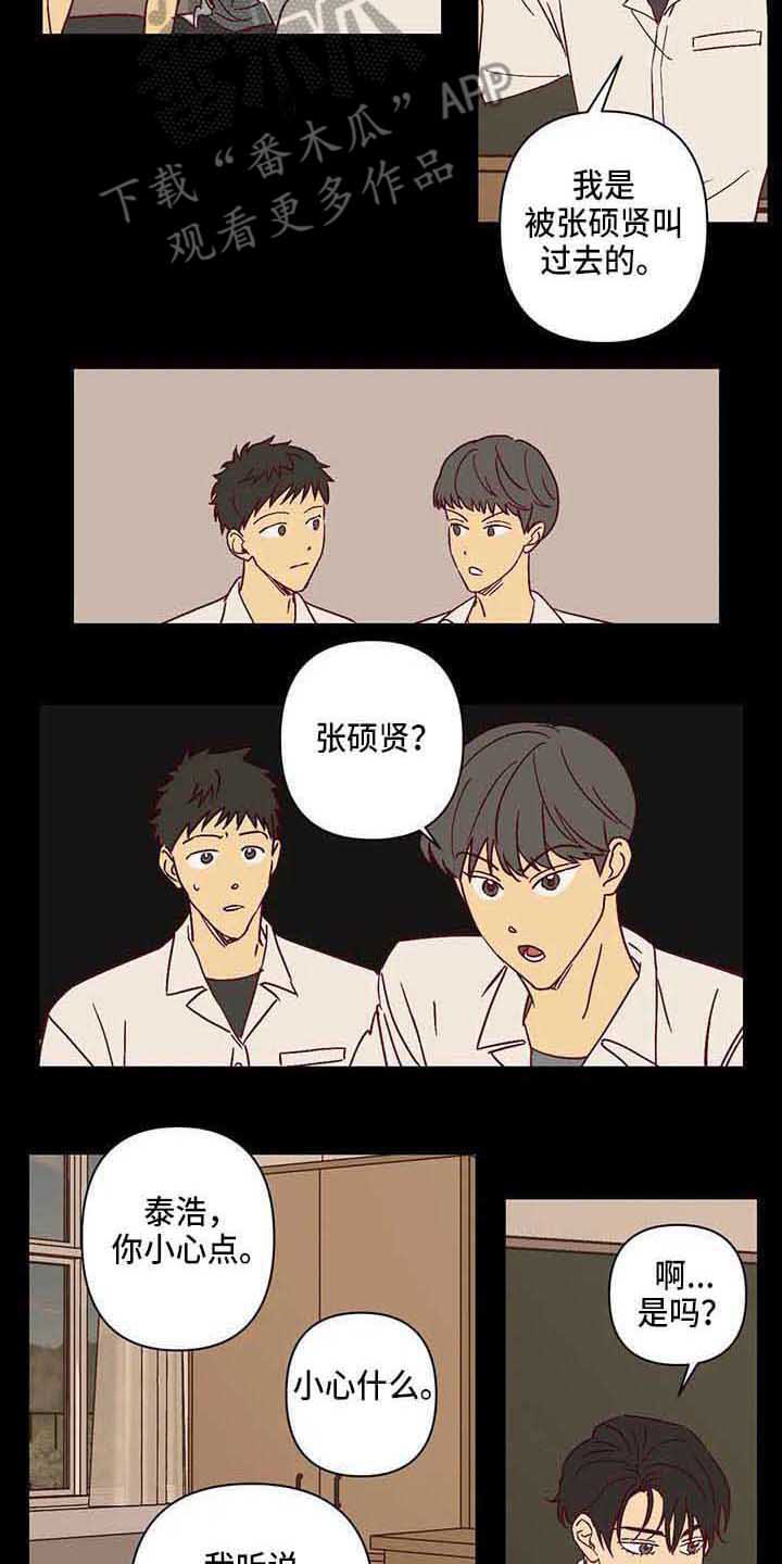 《未来的生活》第26章厌恶 第12页