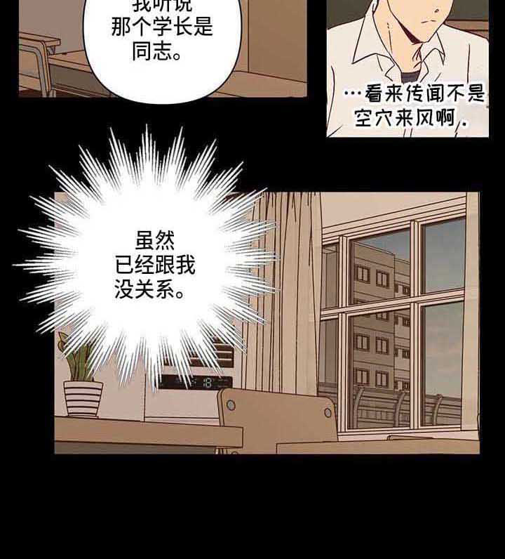 《未来的生活》第26章厌恶 第13页