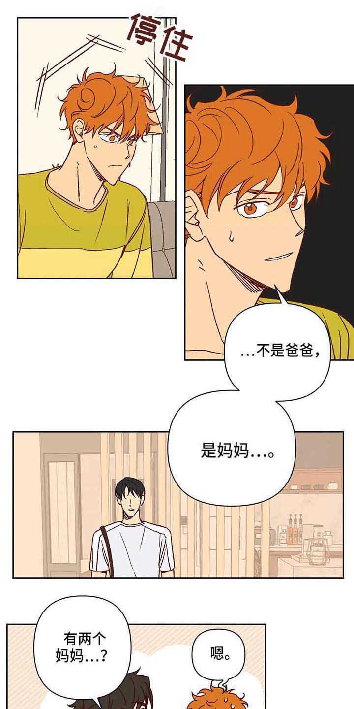 《未来的生活》第26章厌恶 第4页