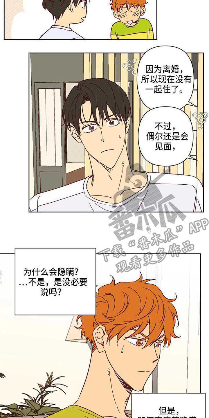 《未来的生活》第26章厌恶 第5页