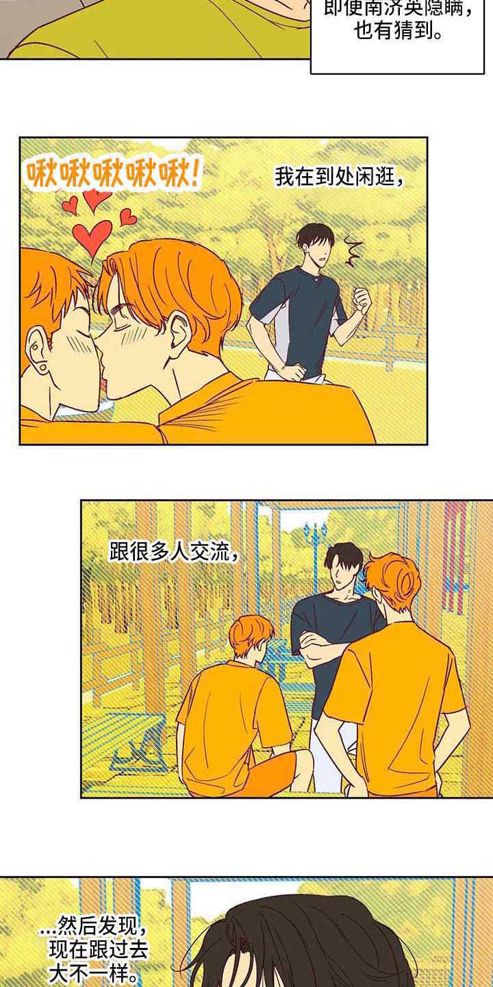 《未来的生活》第26章厌恶 第6页
