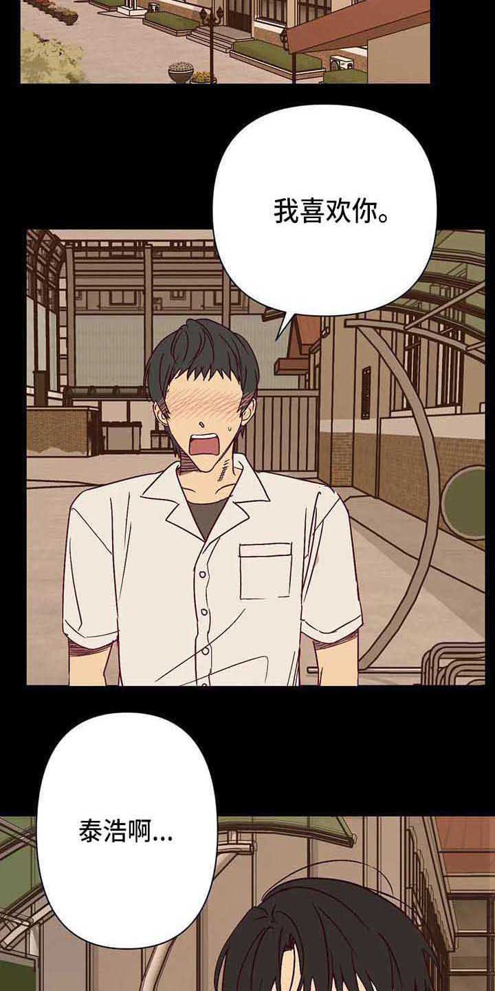《未来的生活》第26章厌恶 第8页