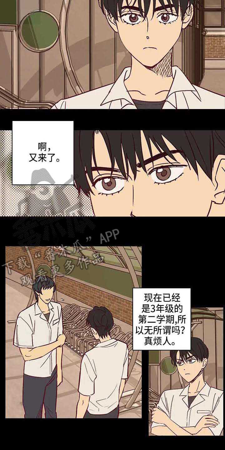 《未来的生活》第26章厌恶 第9页