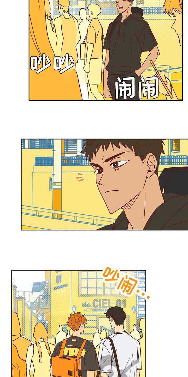 《未来的生活》第24章挑角色 第12页