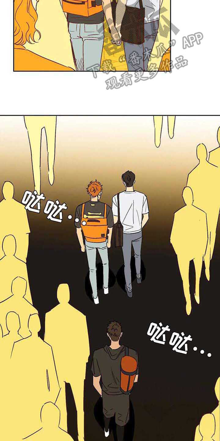 《未来的生活》第24章挑角色 第13页
