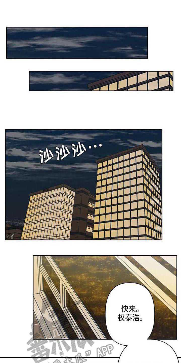 《未来的生活》第24章挑角色 第1页