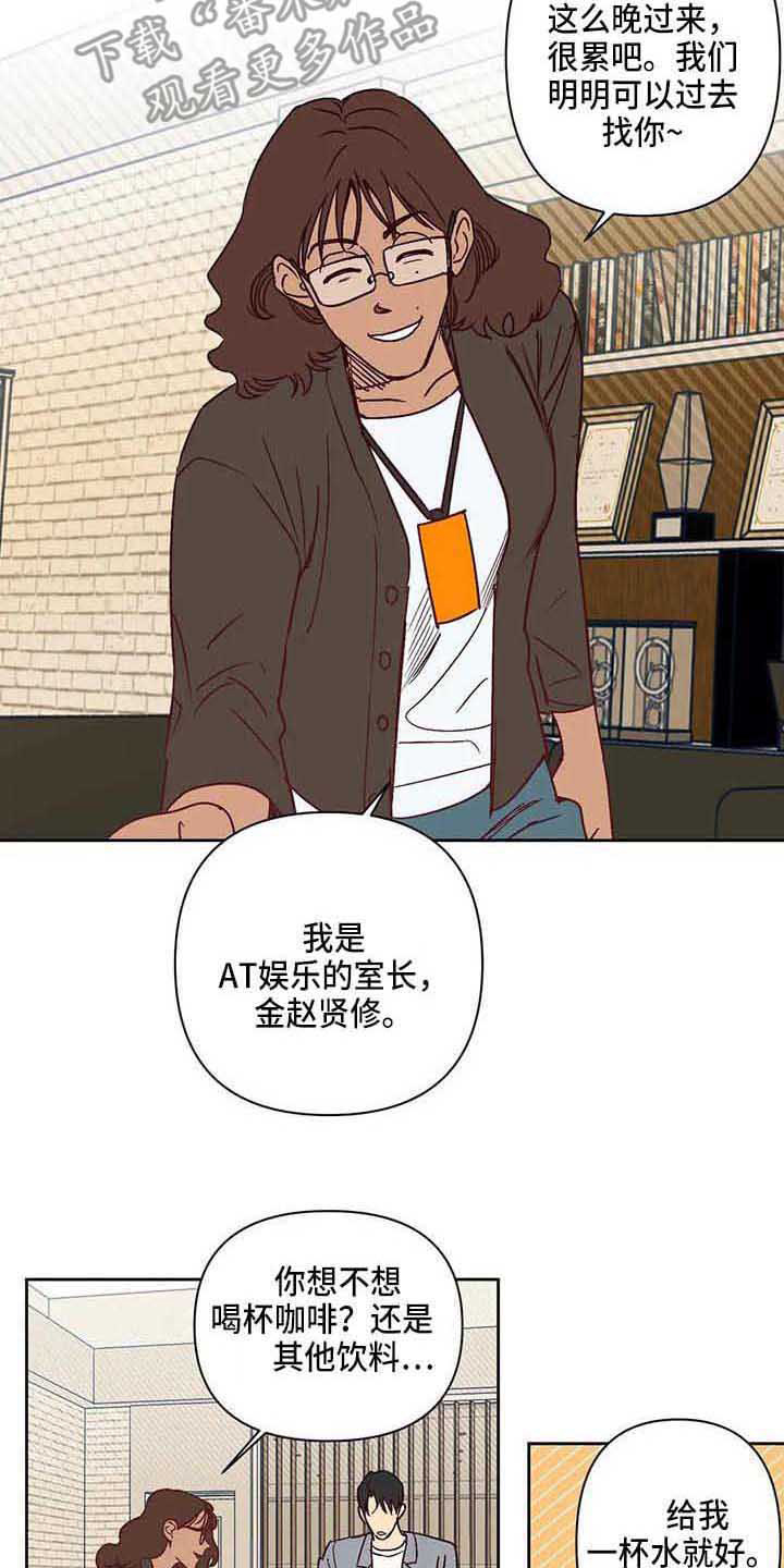 《未来的生活》第24章挑角色 第2页