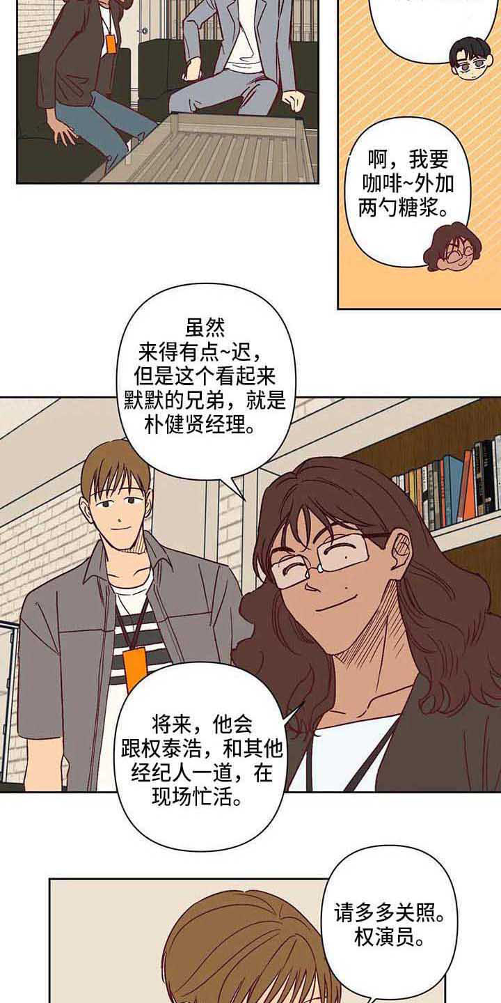 《未来的生活》第24章挑角色 第3页
