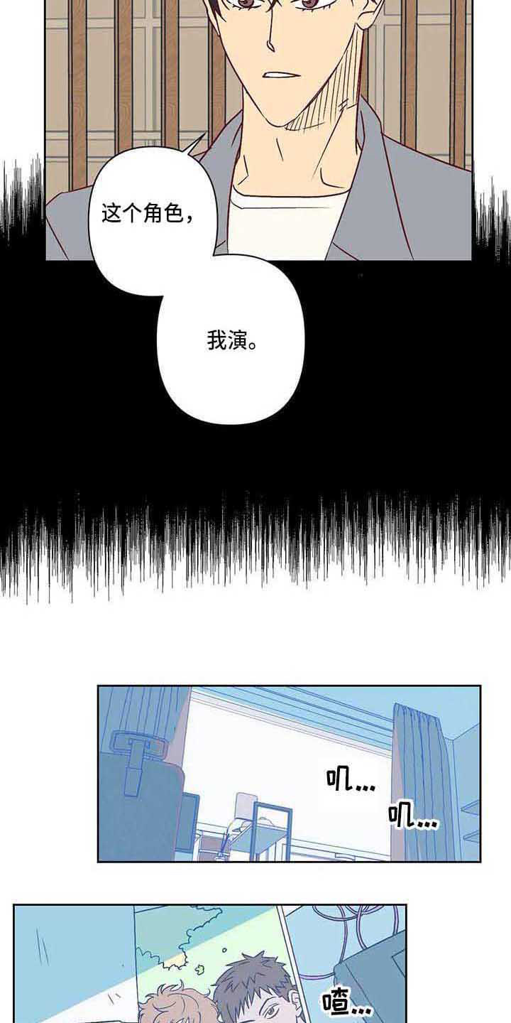 《未来的生活》第24章挑角色 第9页