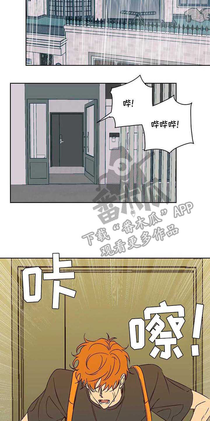 《未来的生活》第25章坦白 第11页