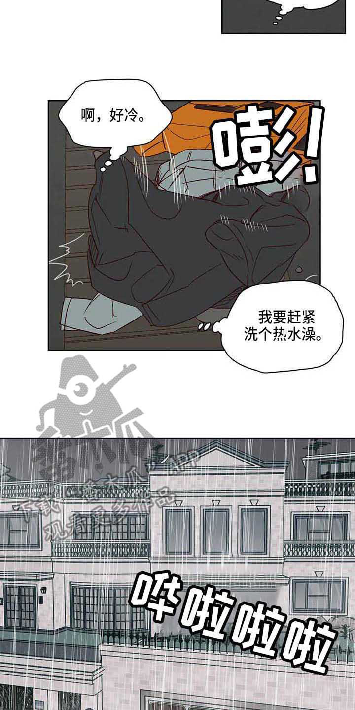 《未来的生活》第25章坦白 第13页