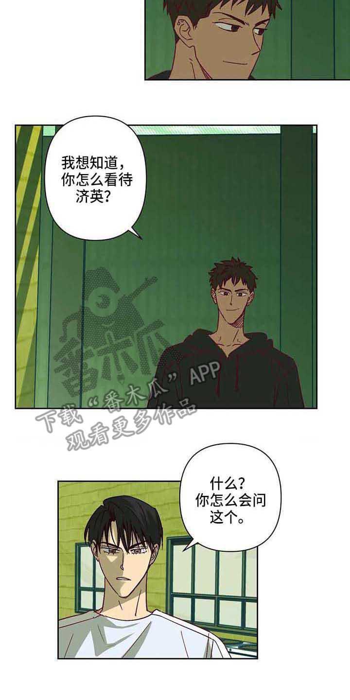 《未来的生活》第25章坦白 第2页