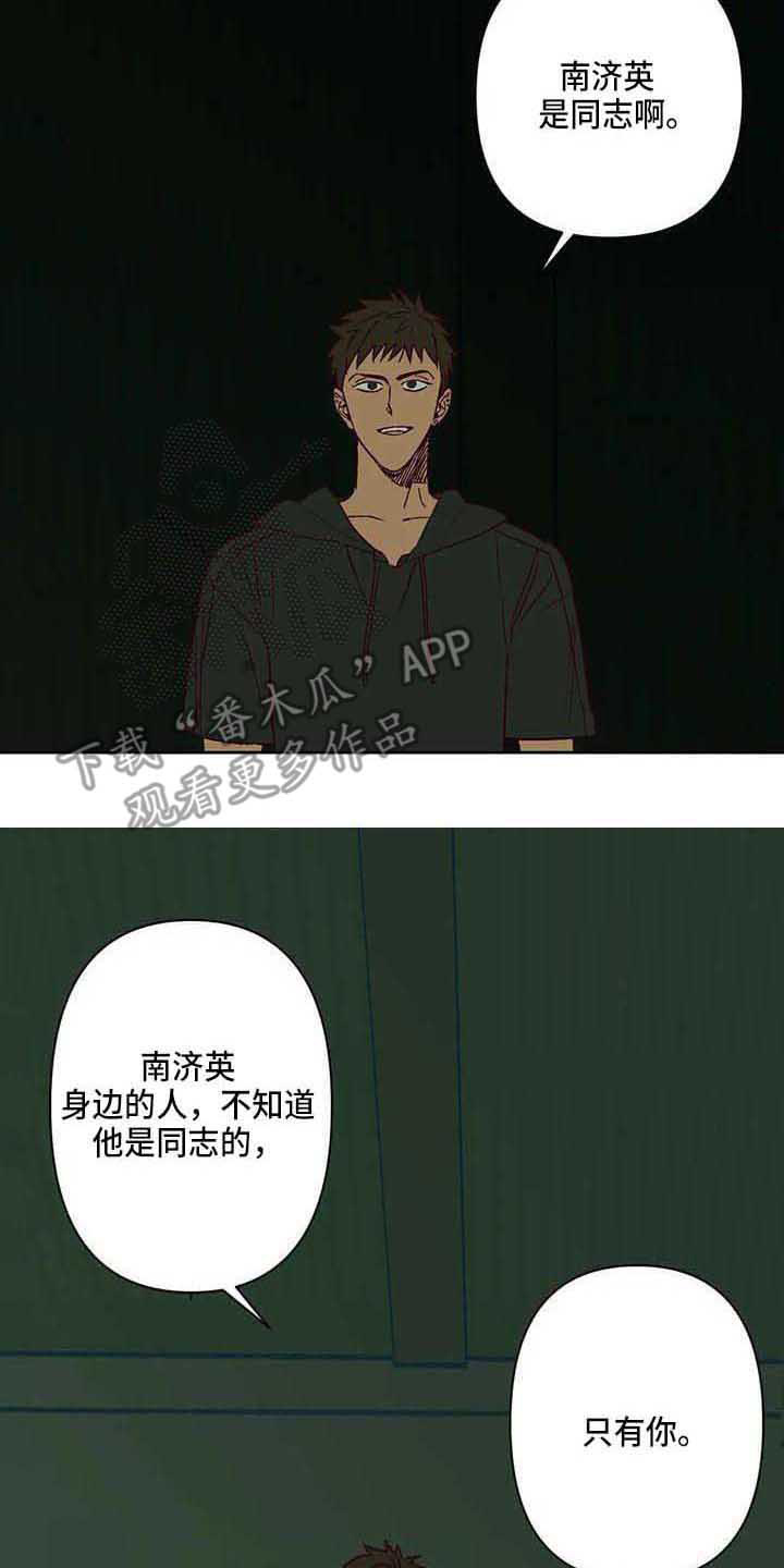 《未来的生活》第25章坦白 第6页