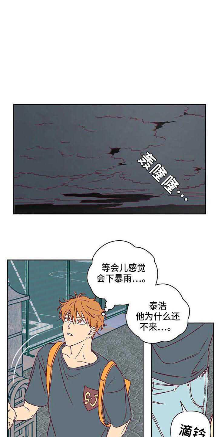《未来的生活》第25章坦白 第8页
