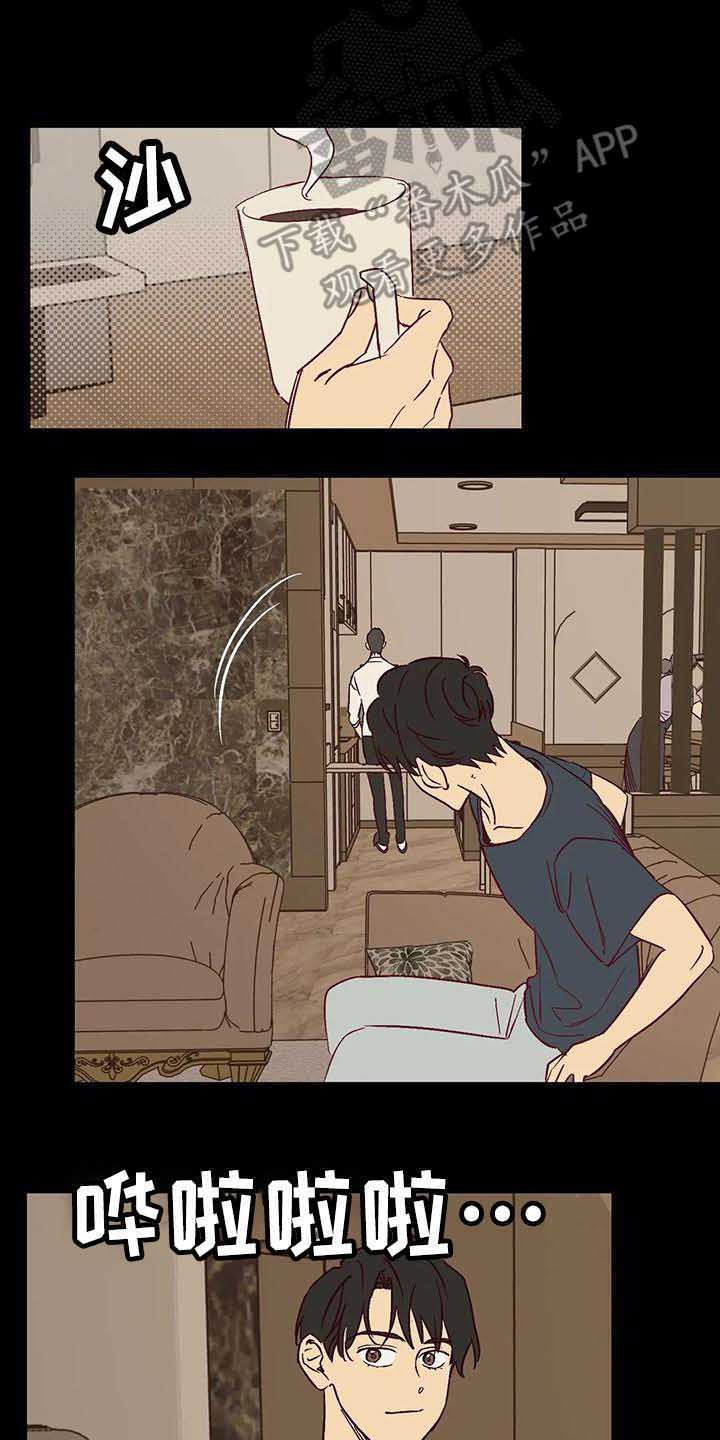 《未来的生活》第28章爸爸 第11页