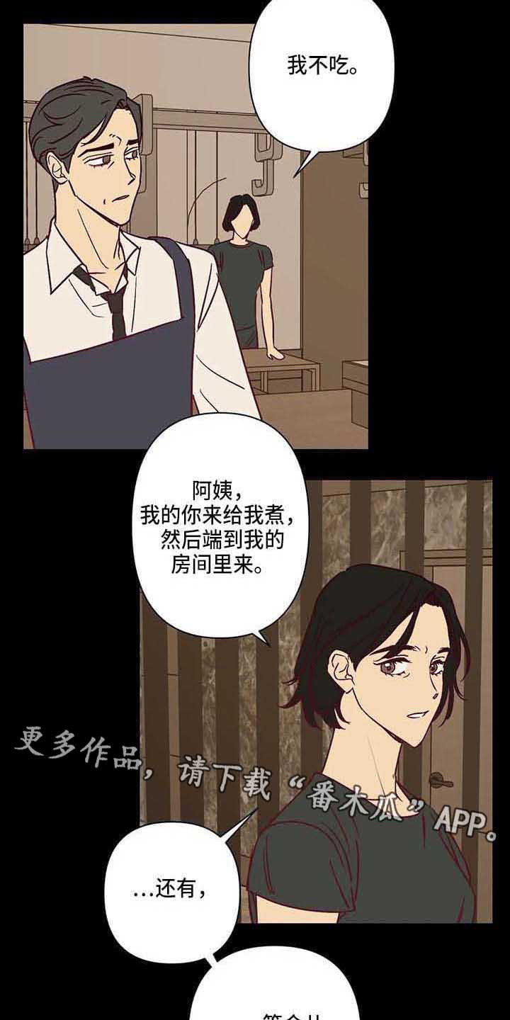 《未来的生活》第28章爸爸 第4页