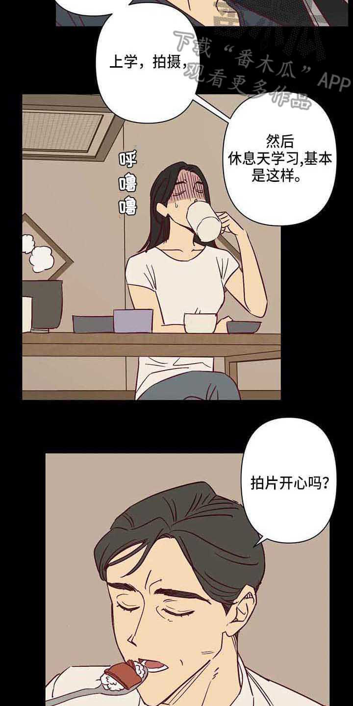 《未来的生活》第28章爸爸 第7页