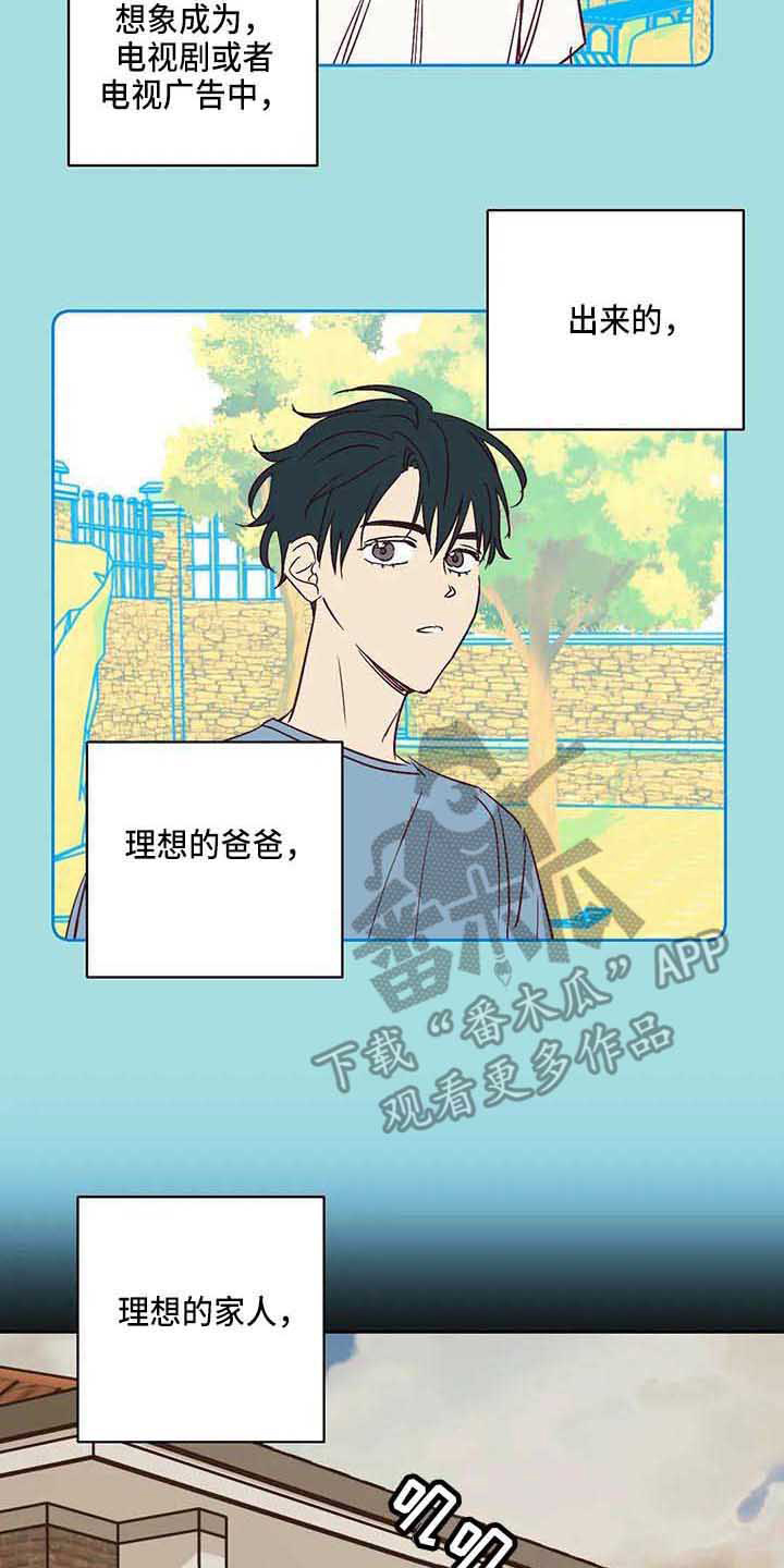 《未来的生活》第27章调查问卷 第10页