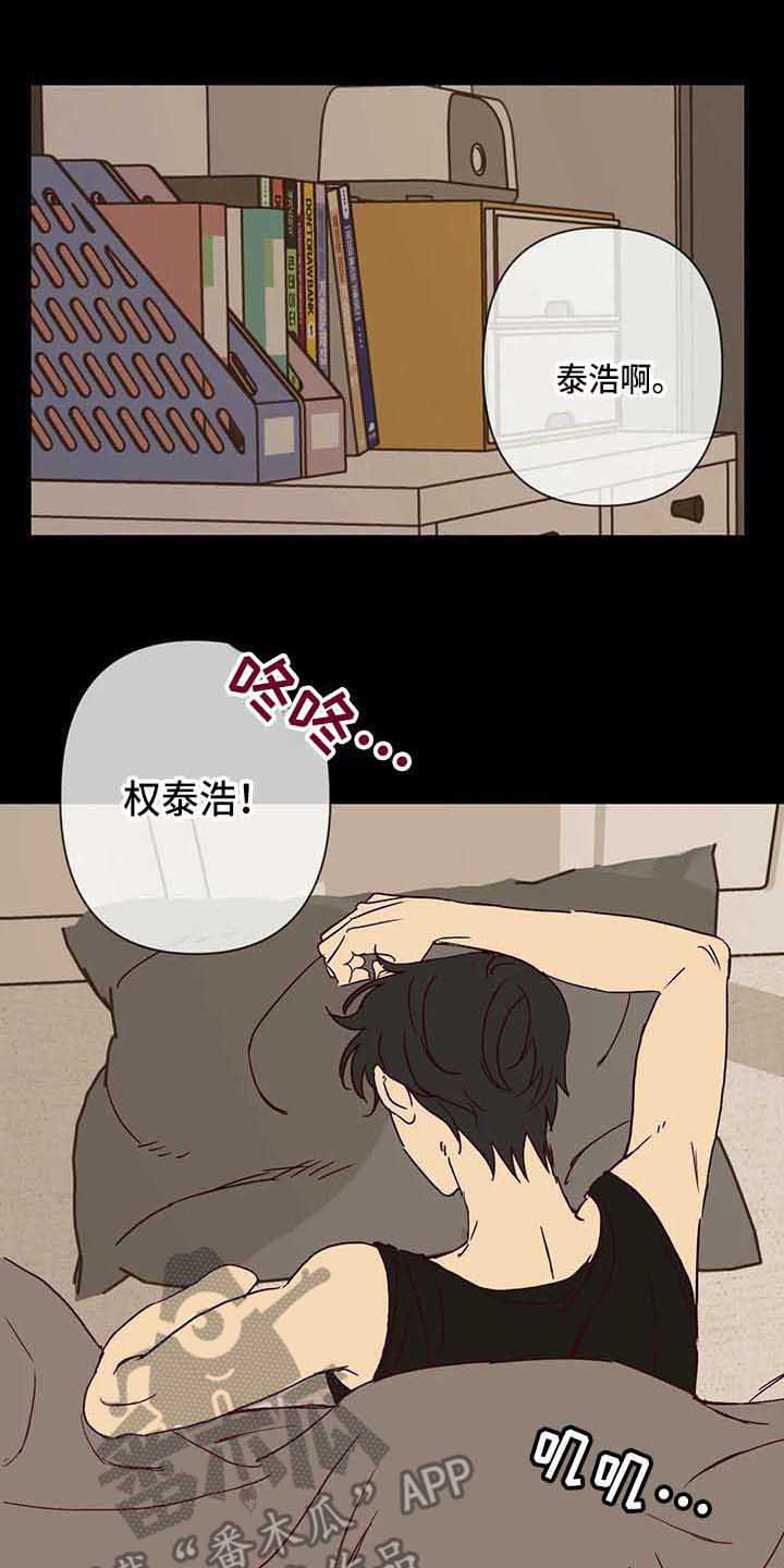 《未来的生活》第27章调查问卷 第12页