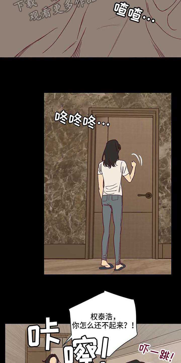 《未来的生活》第27章调查问卷 第13页