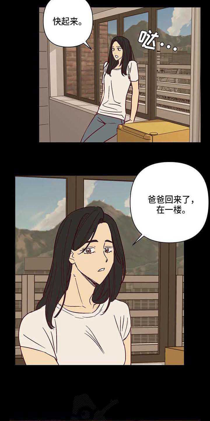 《未来的生活》第27章调查问卷 第16页