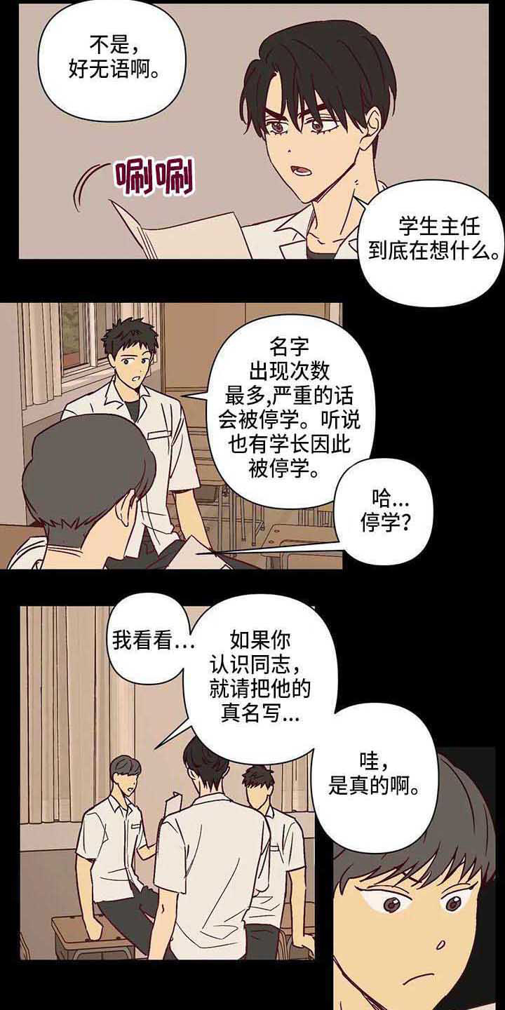 《未来的生活》第27章调查问卷 第2页