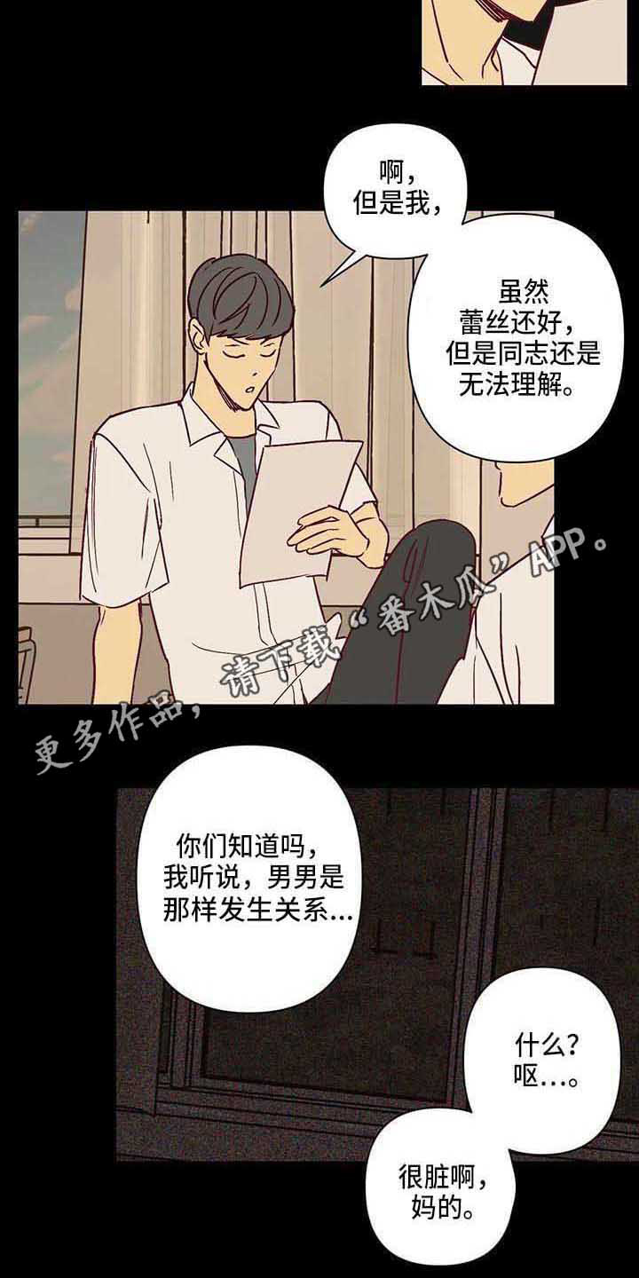 《未来的生活》第27章调查问卷 第3页