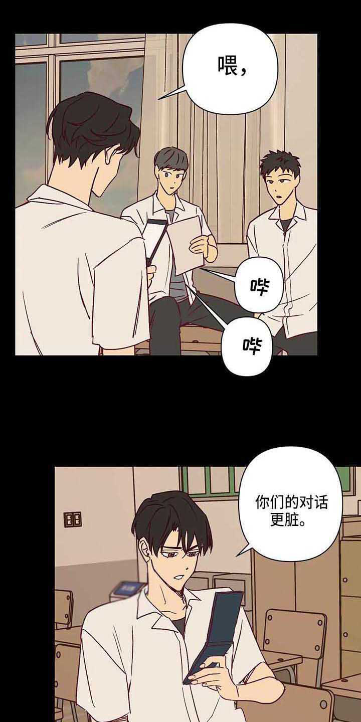 《未来的生活》第27章调查问卷 第4页