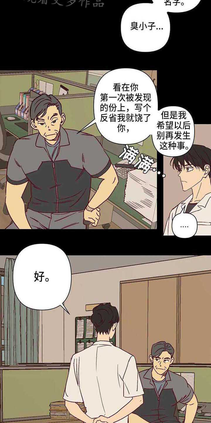 《未来的生活》第27章调查问卷 第6页