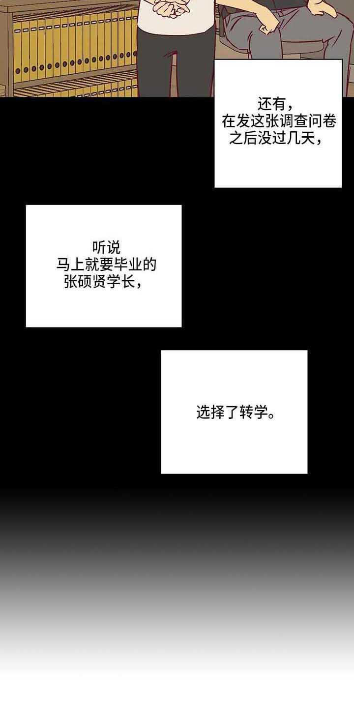 《未来的生活》第27章调查问卷 第7页