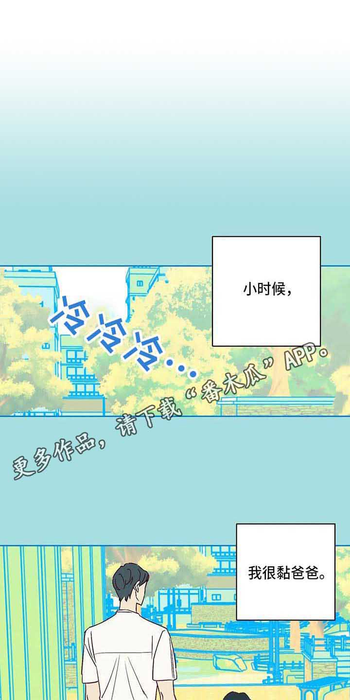 《未来的生活》第27章调查问卷 第8页