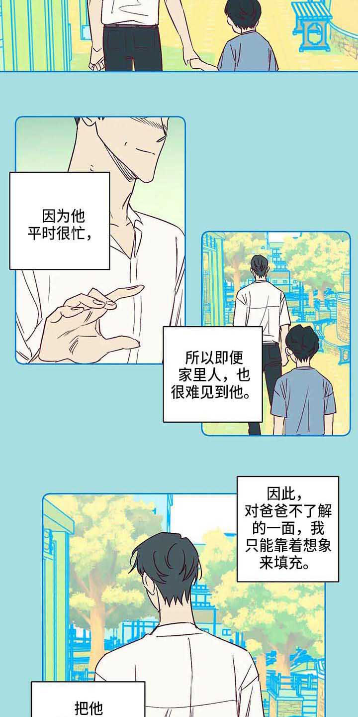 《未来的生活》第27章调查问卷 第9页