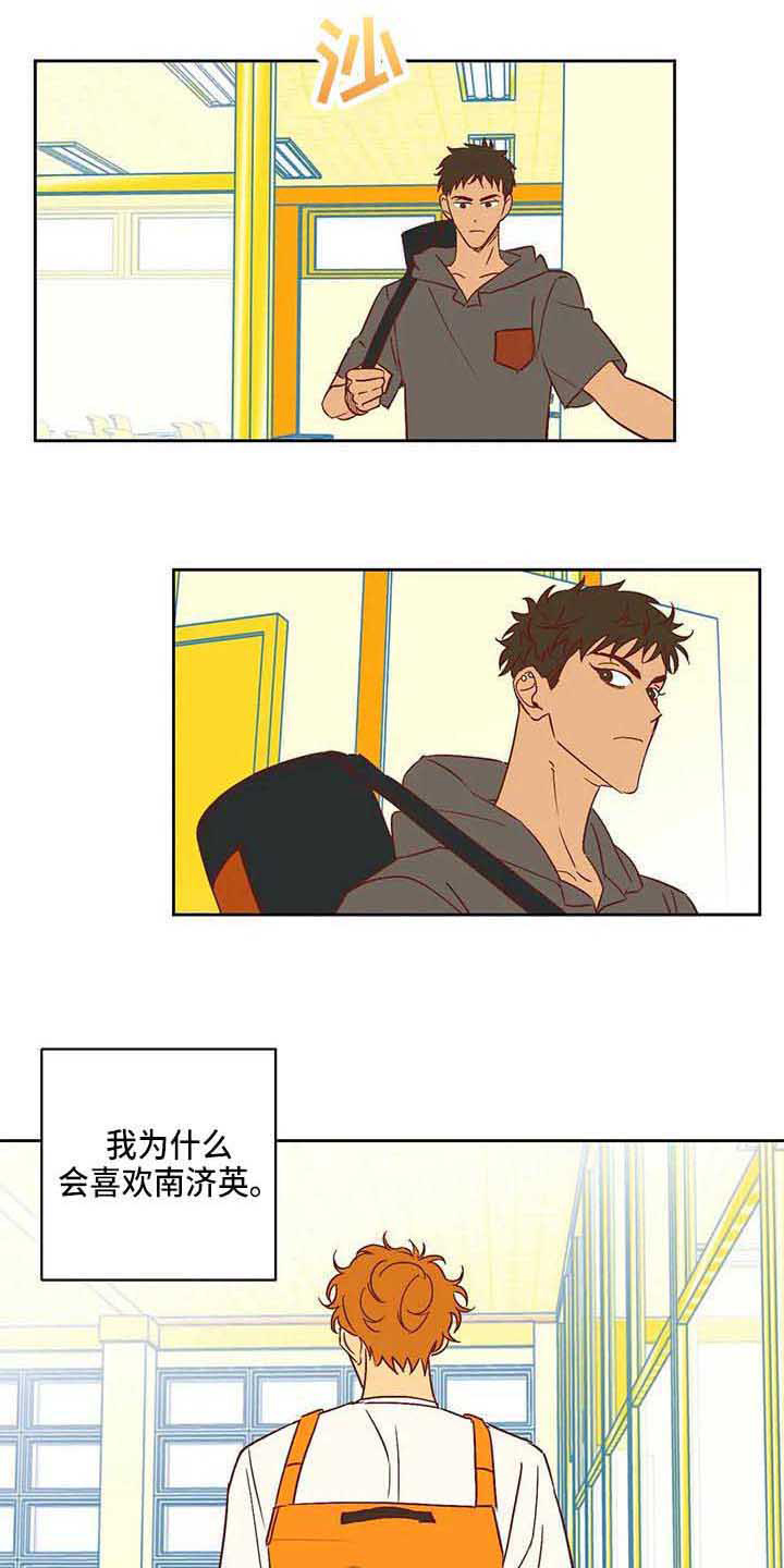 《未来的生活》第23章反感 第10页