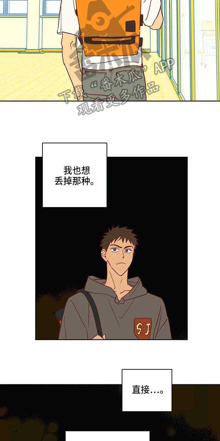 《未来的生活》第23章反感 第11页