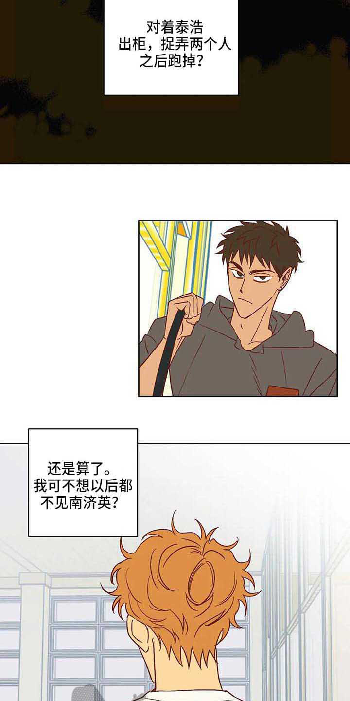 《未来的生活》第23章反感 第12页