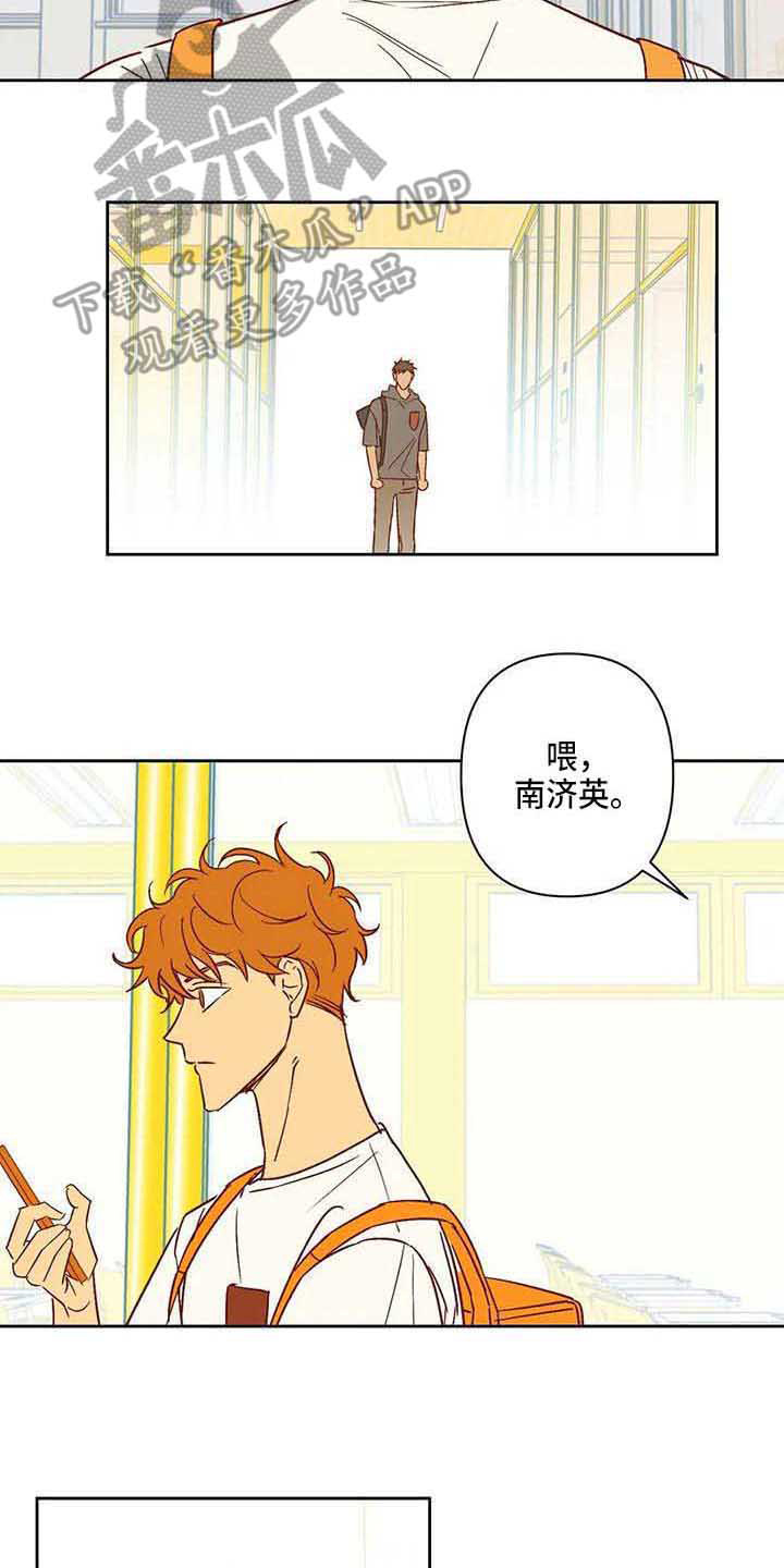 《未来的生活》第23章反感 第13页