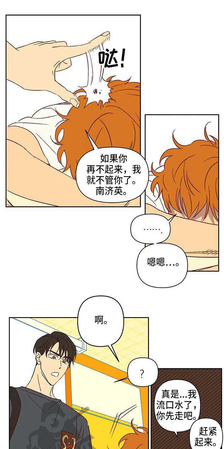 《未来的生活》第23章反感 第1页