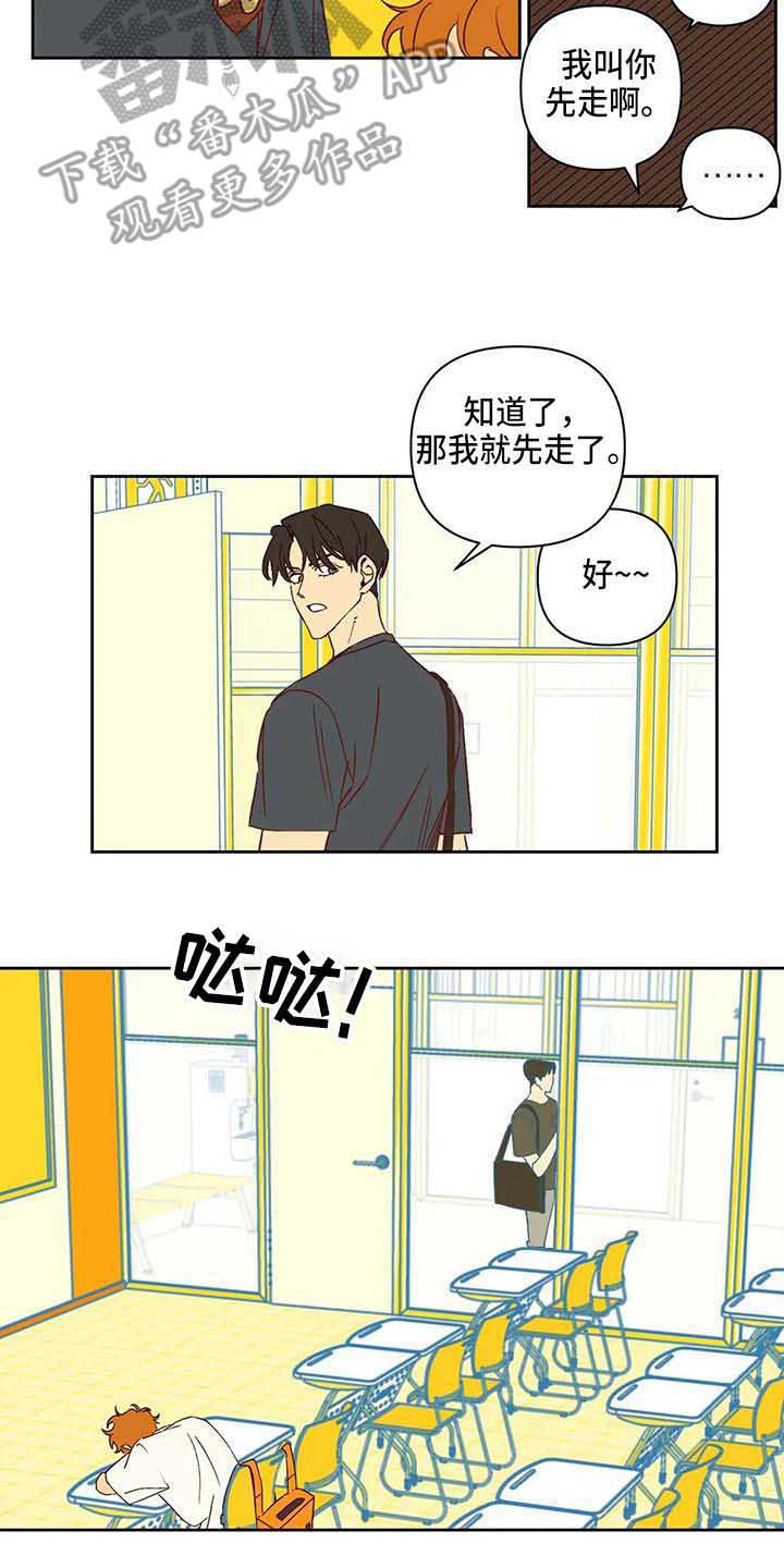 《未来的生活》第23章反感 第2页