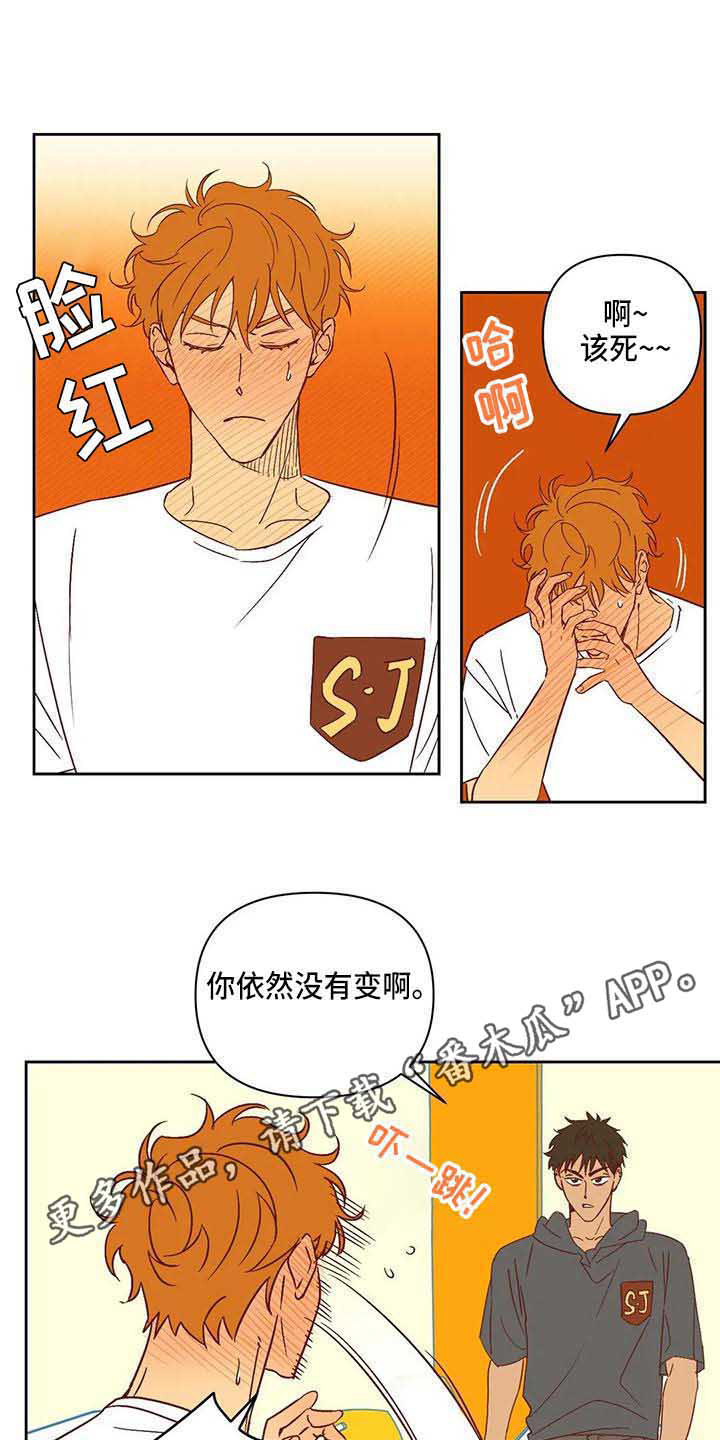 《未来的生活》第23章反感 第3页
