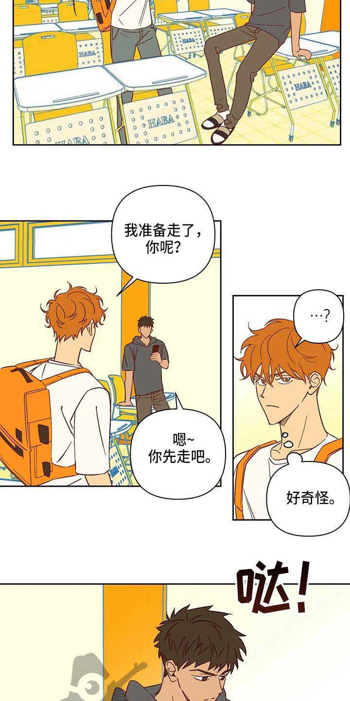 《未来的生活》第23章反感 第5页